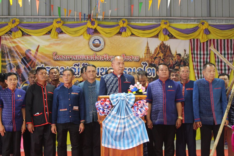 โครงการอบรมส่งเสริมและสืบสานประเพณีวัฒนธรรมภูไท ประจำปีงบประมาณ พ.ศ. 2569