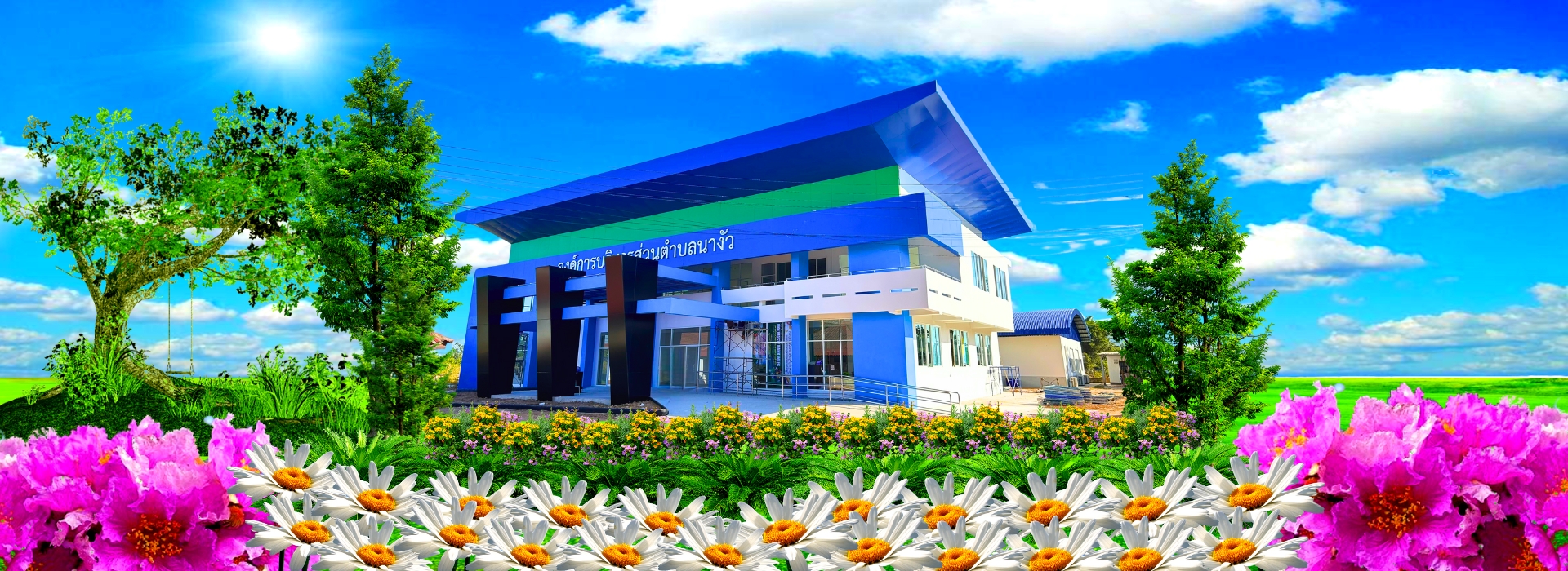 พื้นหลัง