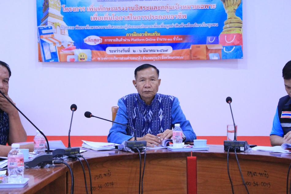 การประชุมสภาองค์การบริหารส่วนตำบลนางัวสมัยสามัญสมัยที่ 1 ครั้งที่ 3